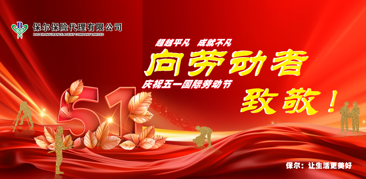 恭贺新春